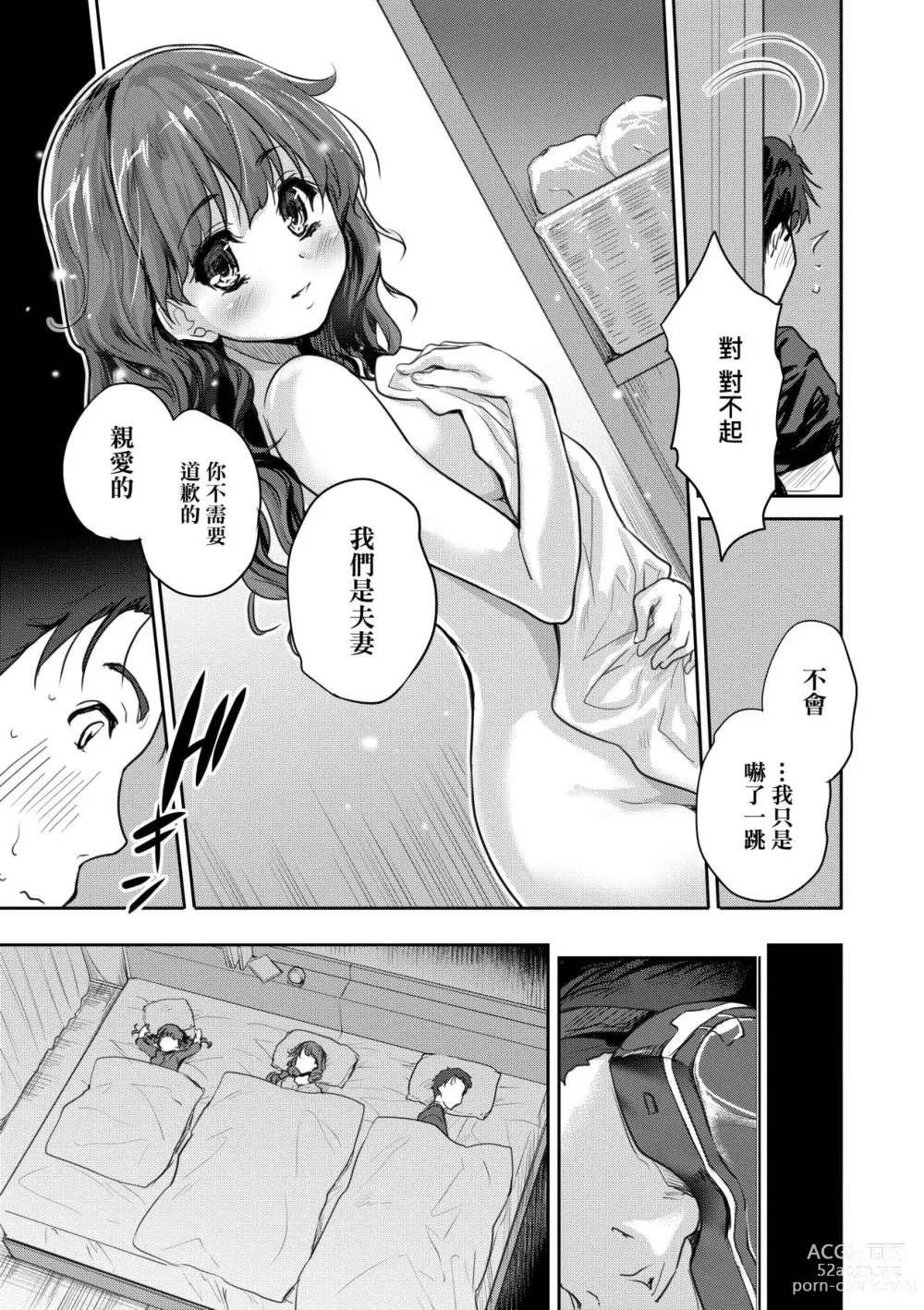 Page 92 of manga 把玩妳綿軟歐派並含入口中品嘗 (decensored)