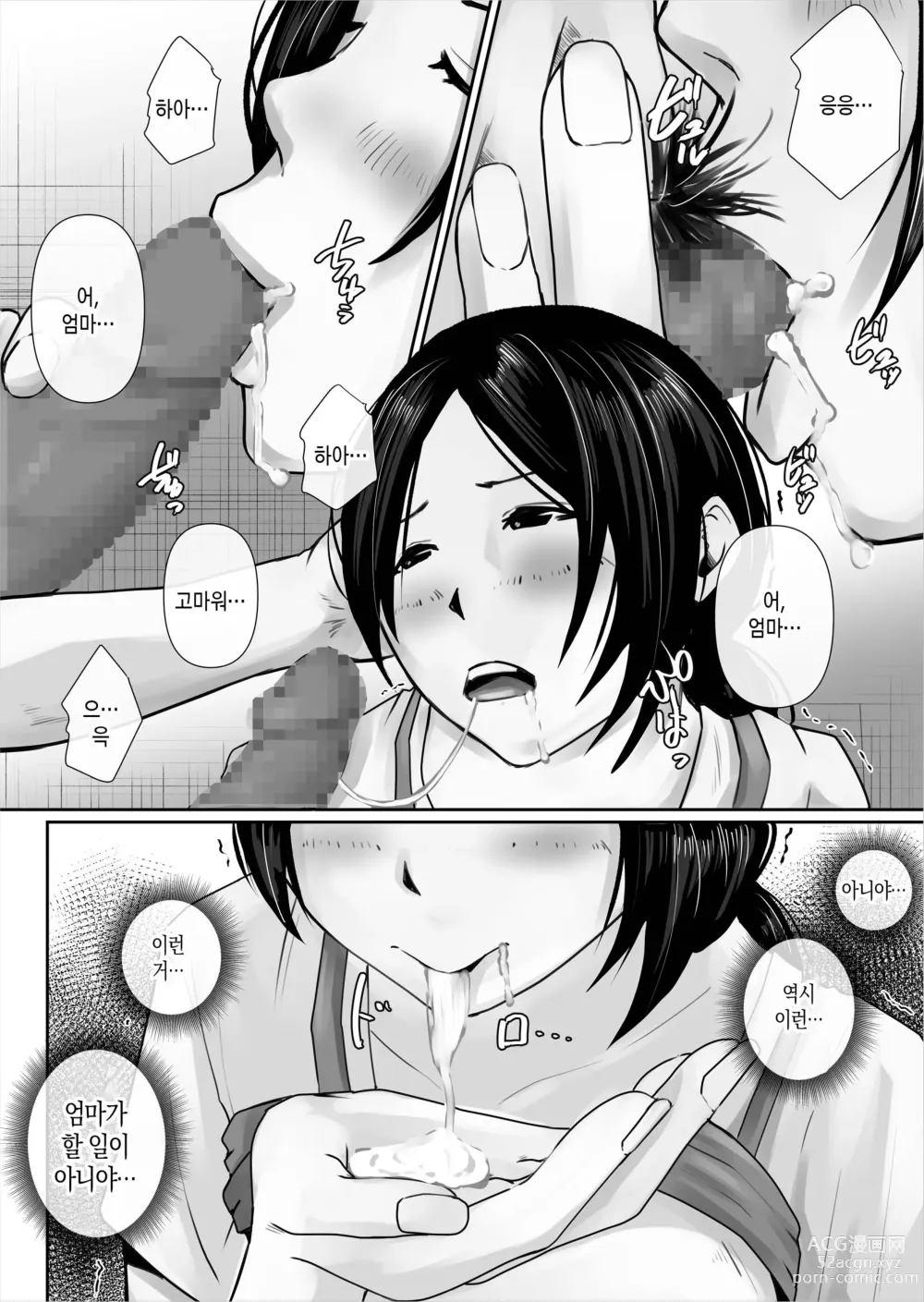 Page 19 of doujinshi 저, 엄마가 될게요