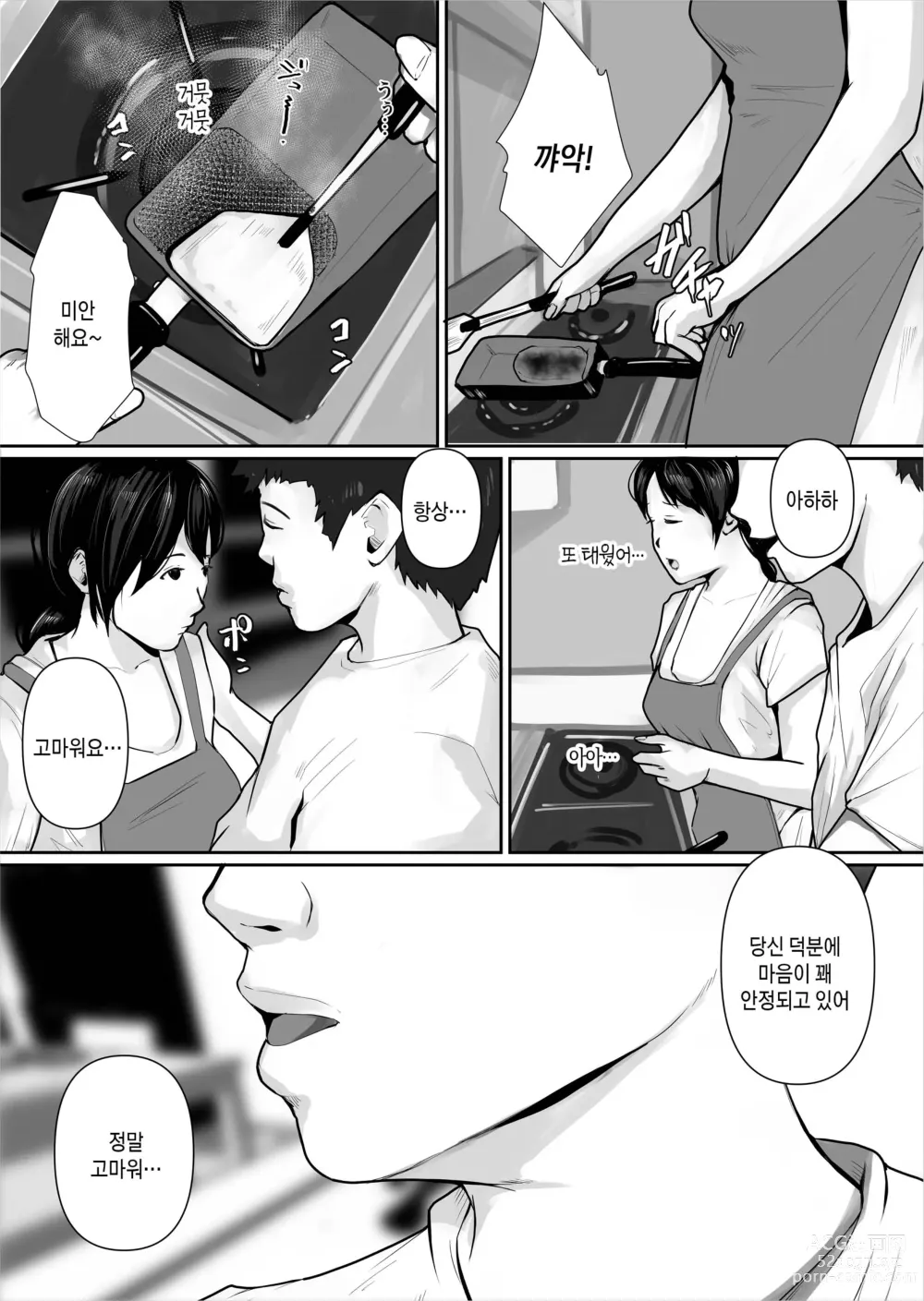 Page 7 of doujinshi 저, 엄마가 될게요