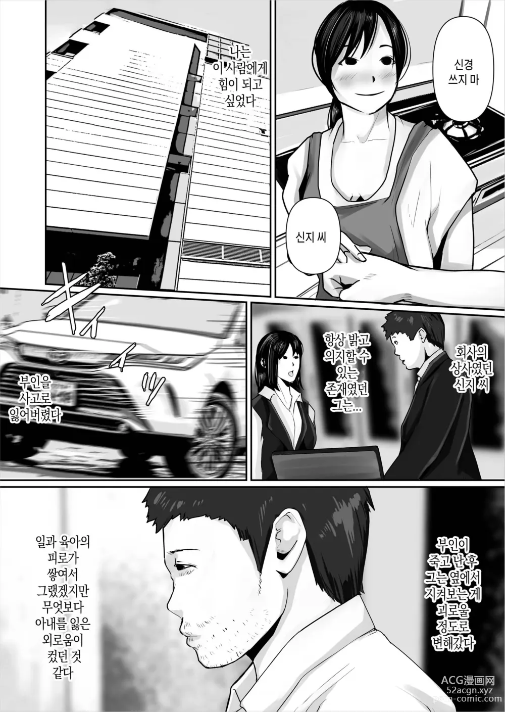 Page 8 of doujinshi 저, 엄마가 될게요