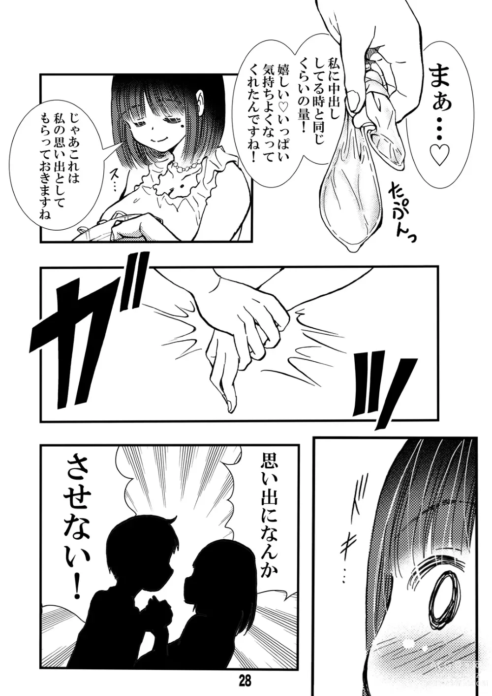 Page 28 of doujinshi Ryoubo-san no Oppai wa Kao yori Ookii