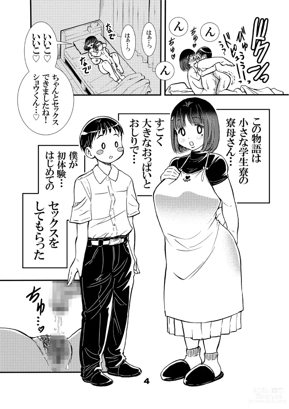 Page 4 of doujinshi Ryoubo-san no Oppai wa Kao yori Ookii