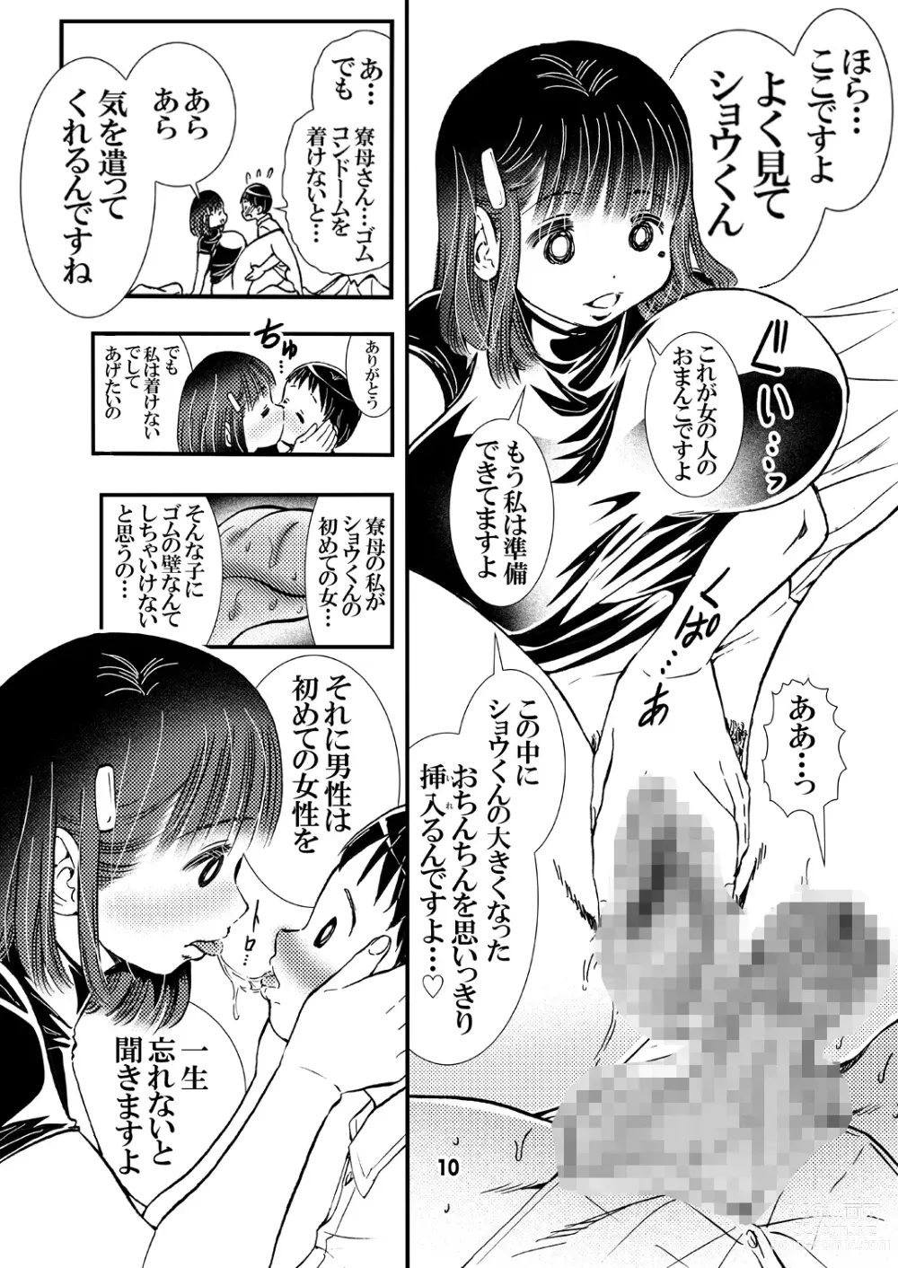 Page 10 of doujinshi Ryoubo-san no Oppai wa Kao yori Ookii