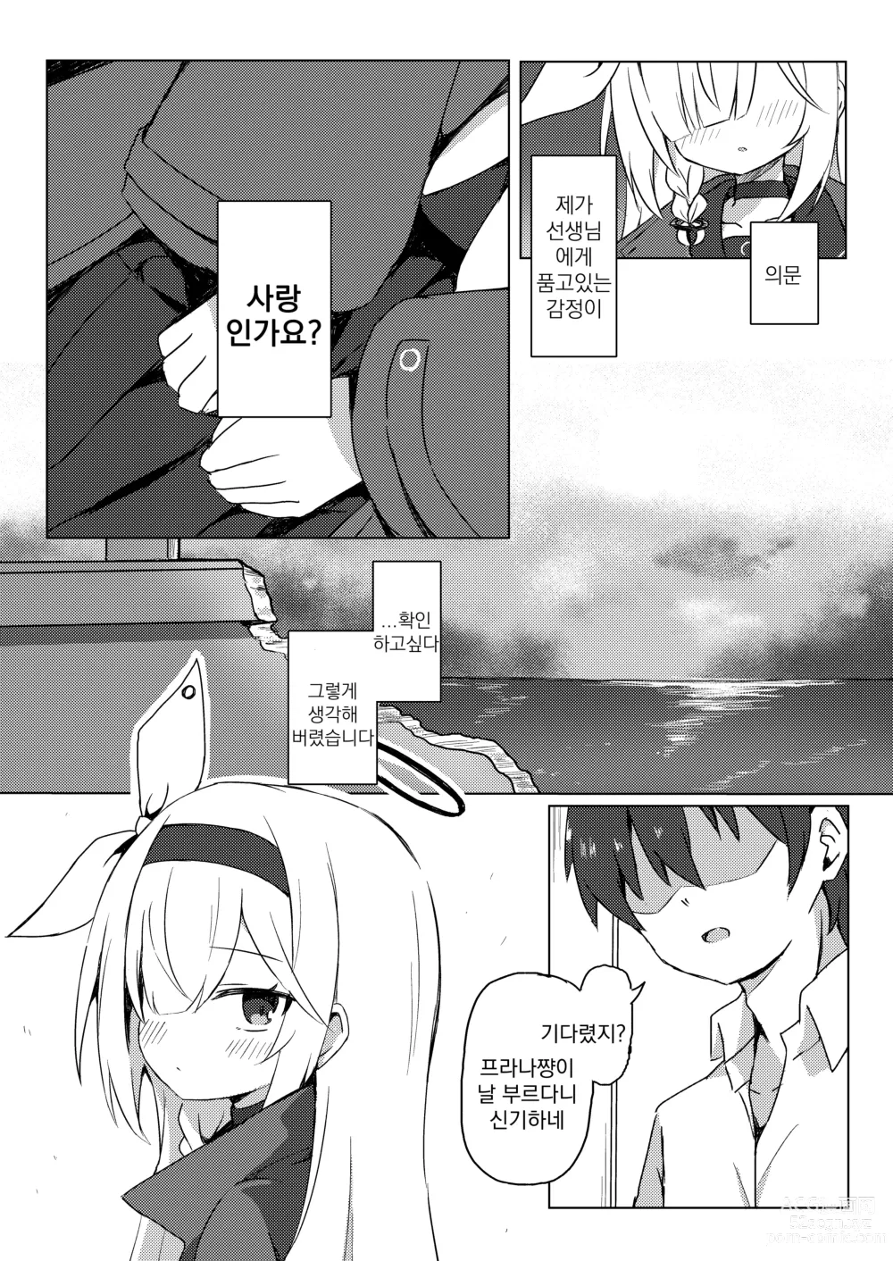 Page 5 of doujinshi ERROR: XXXX