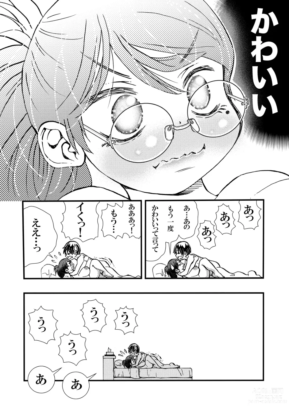 Page 16 of doujinshi Jitome Joshi Onna ni Modoru