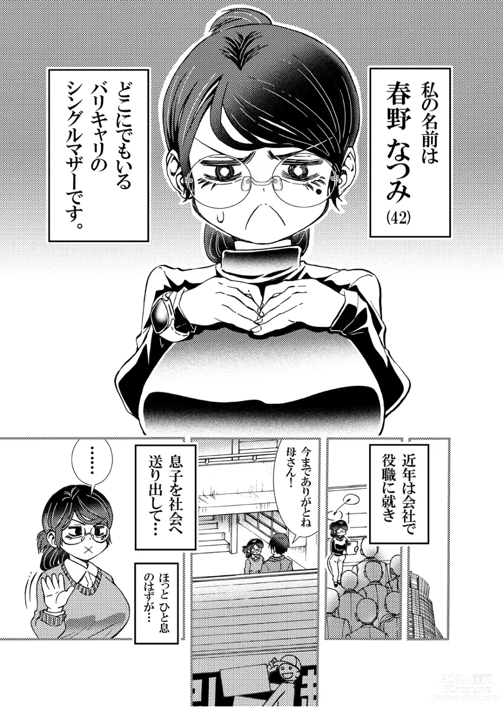 Page 3 of doujinshi Jitome Joshi Onna ni Modoru