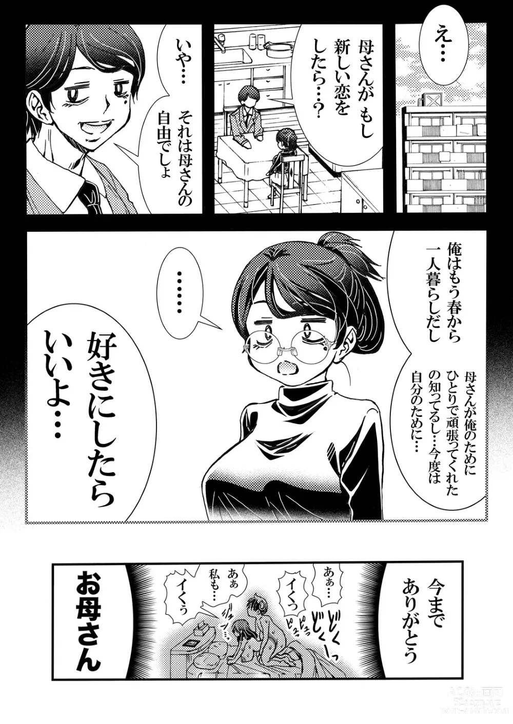 Page 24 of doujinshi Jitome Joshi Onna ni Modoru