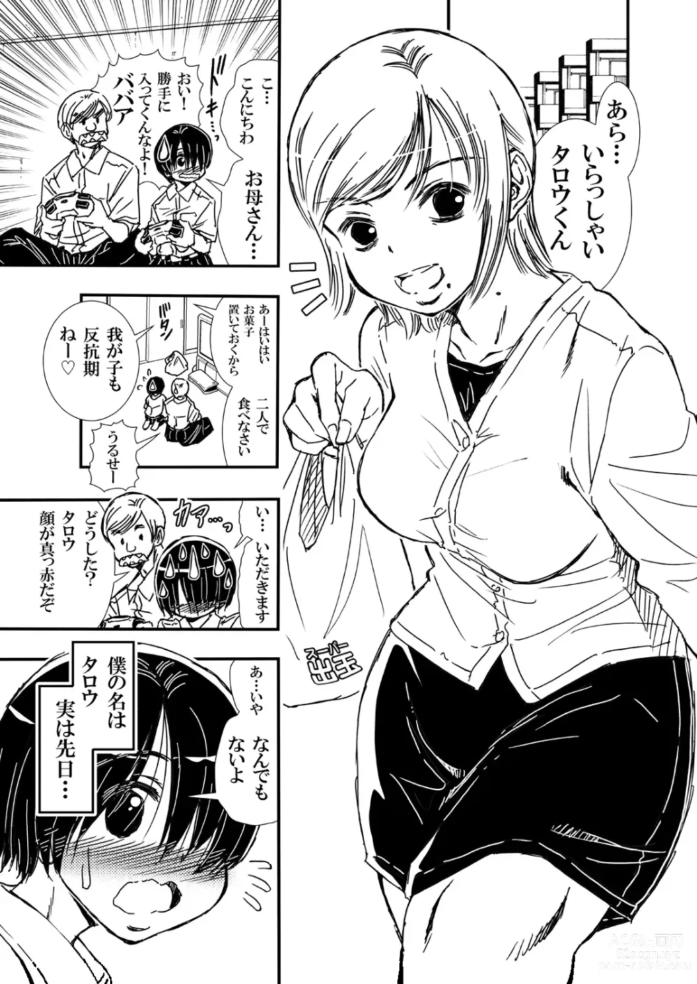 Page 3 of doujinshi Tomodachi Haha to Yatteshimatte Kimazui