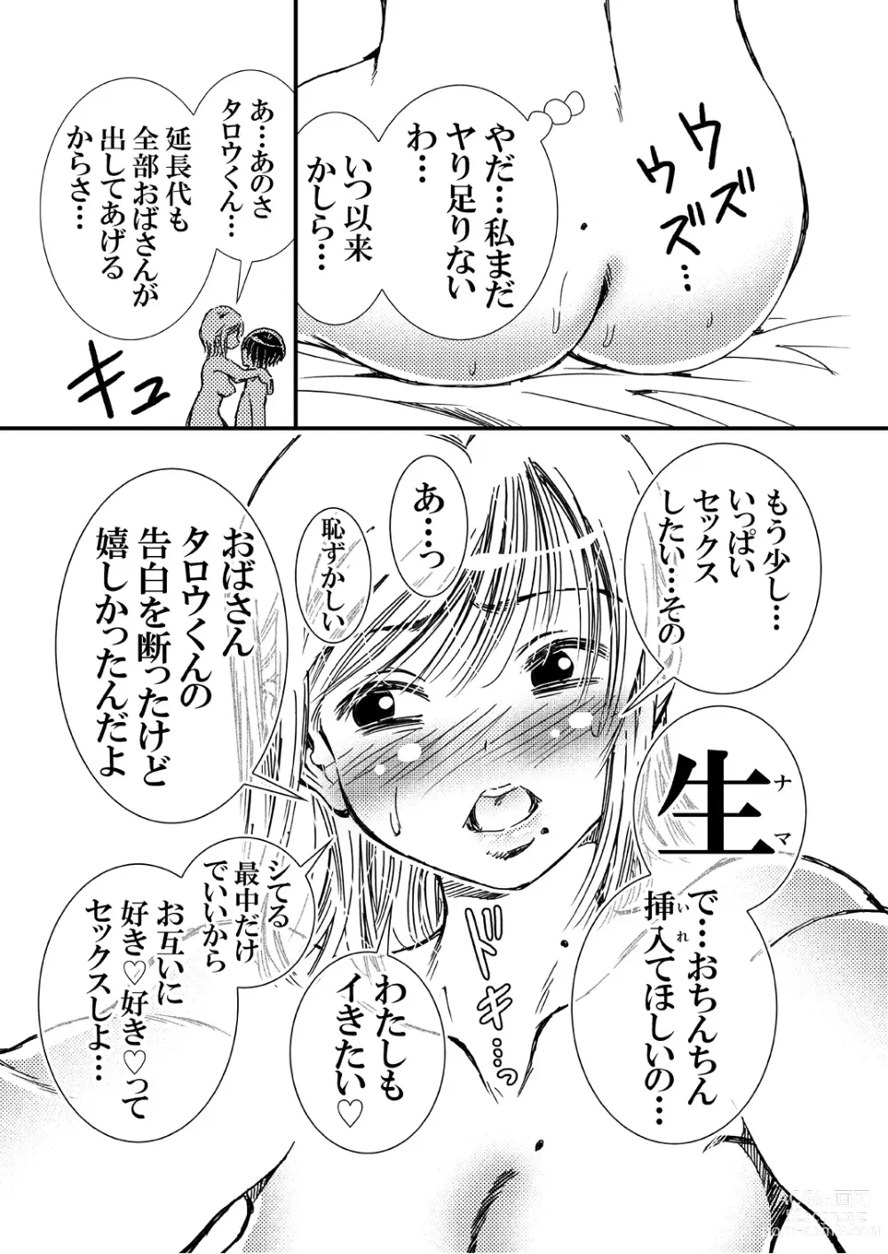 Page 21 of doujinshi Tomodachi Haha to Yatteshimatte Kimazui