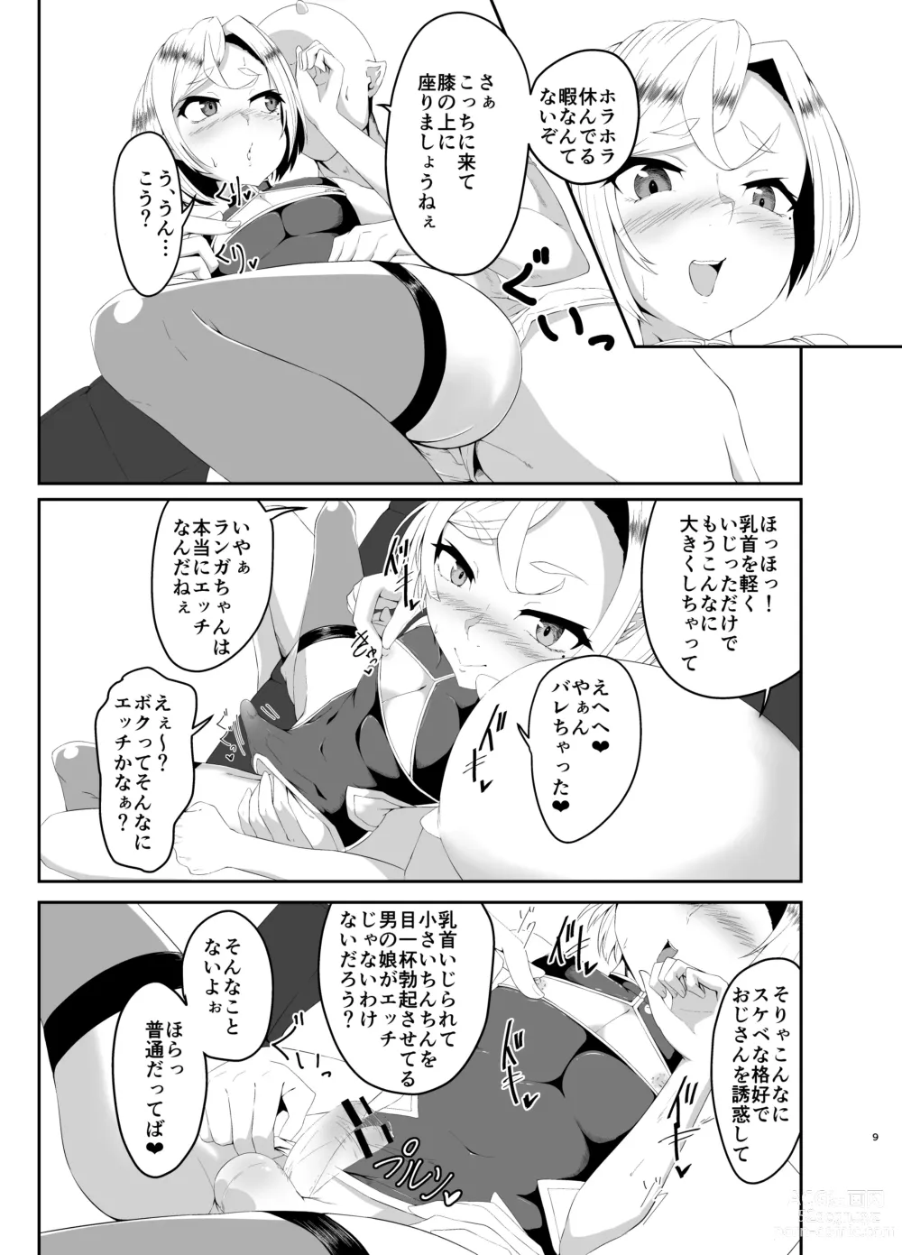 Page 4 of doujinshi XXX Company of Male Daughters