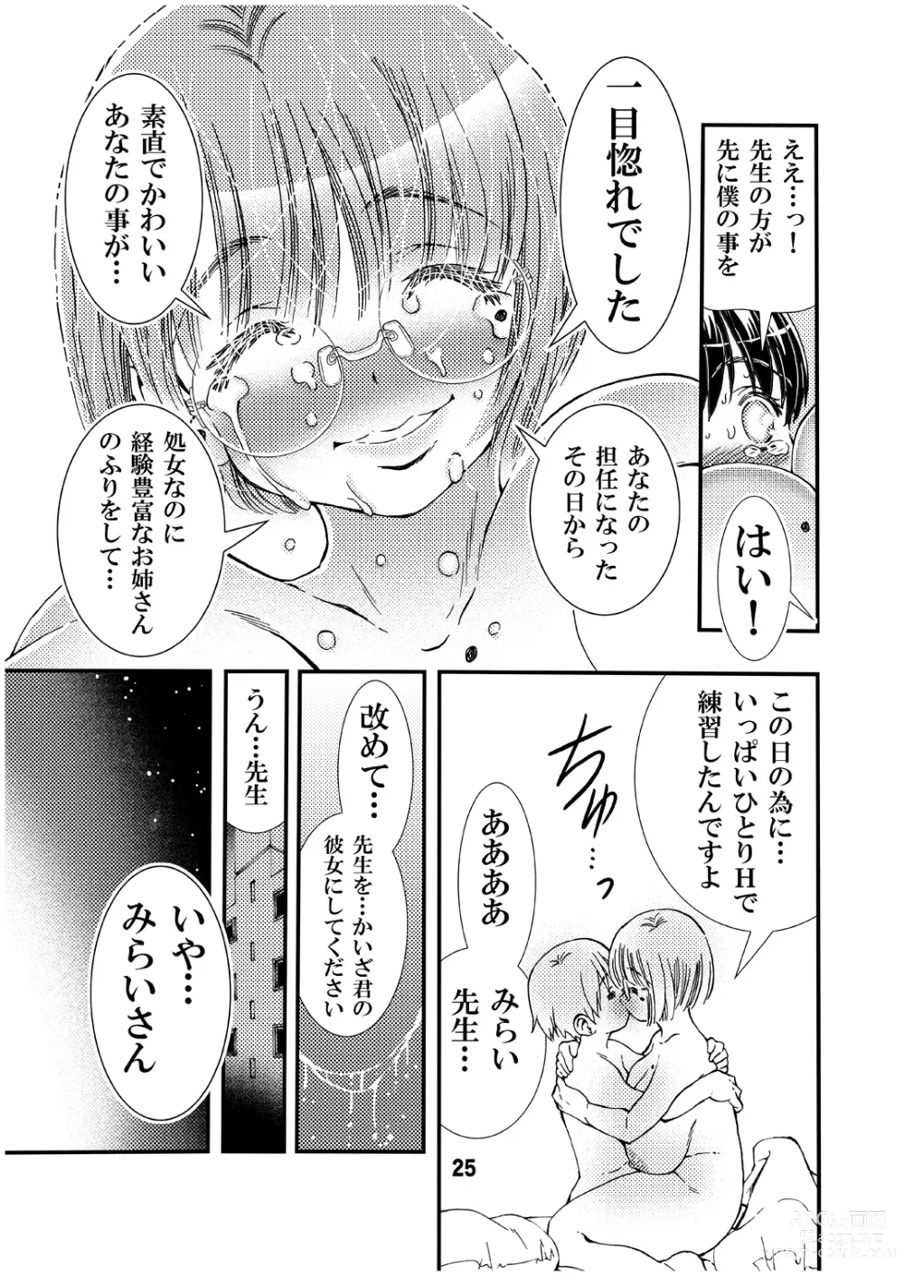 Page 25 of doujinshi Sensei to Shugaku Ryoko Hatsu Ecchi Doujinshiban