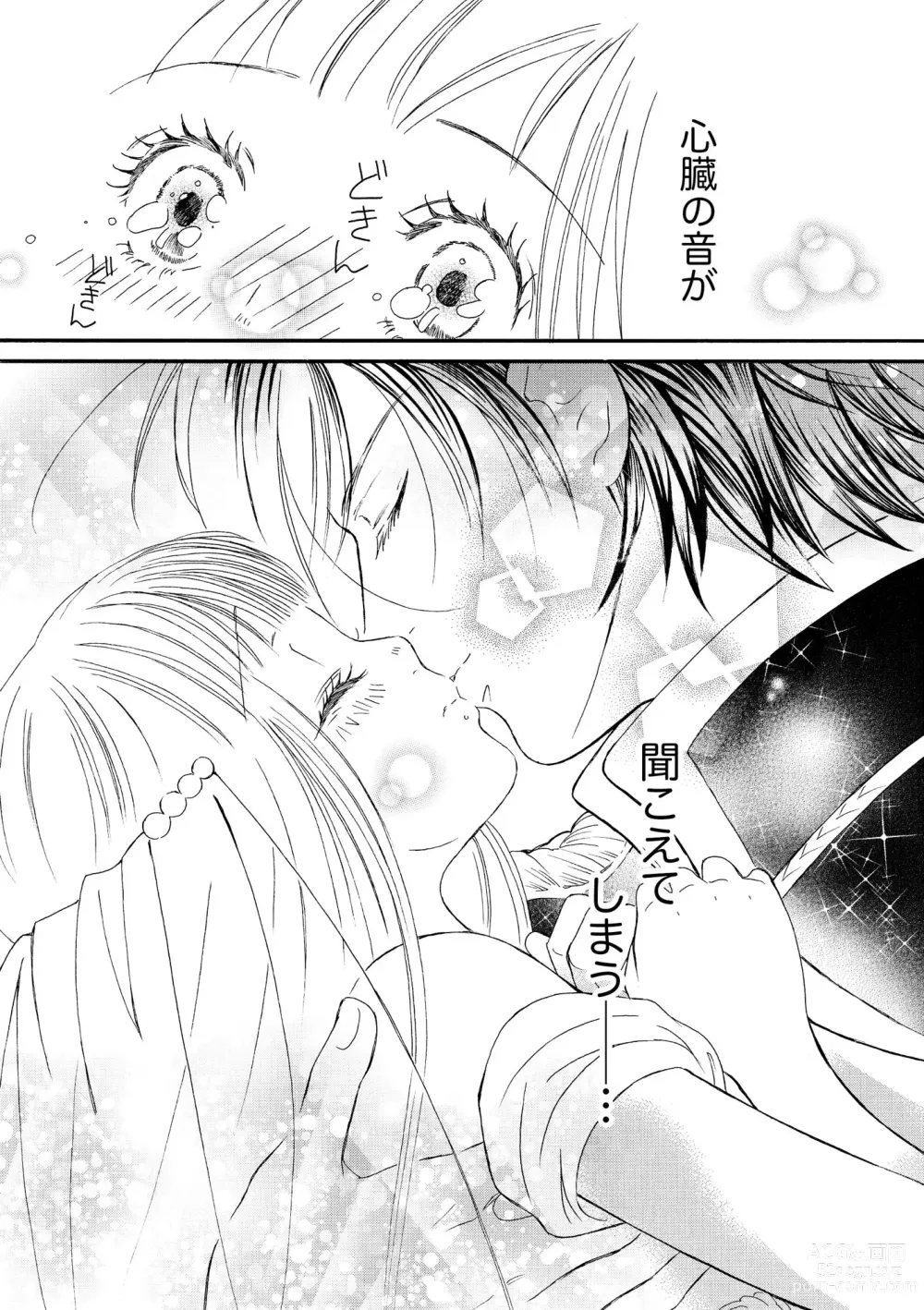 Page 170 of manga S*girl 2023-08