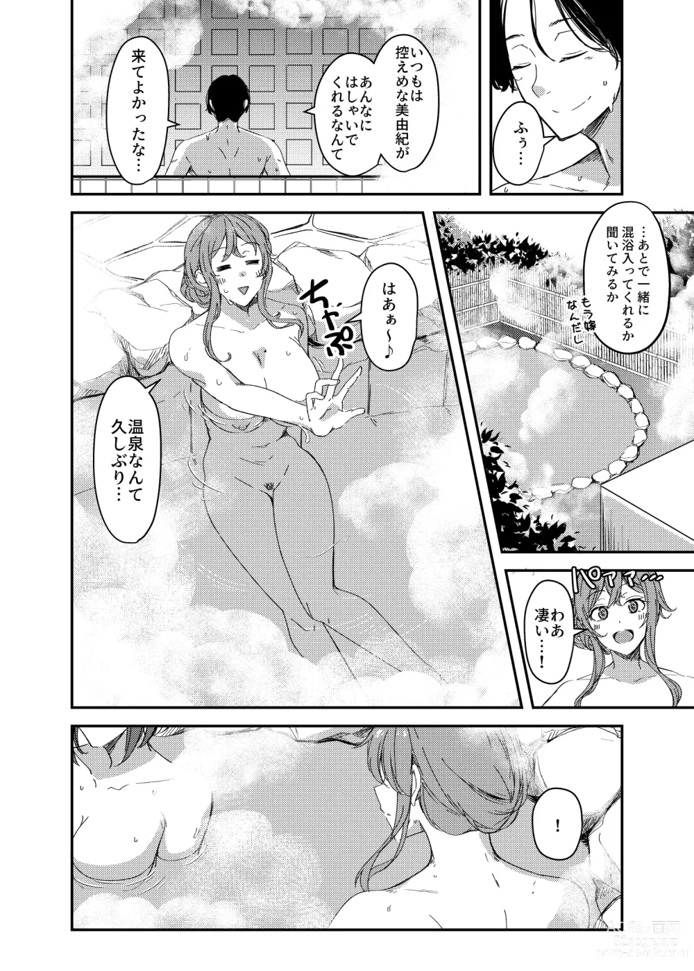 Page 3 of doujinshi Notto (NTR)rare Onsen Ryokou ~Tsukari Tsukareru Shinkon Tsuma~