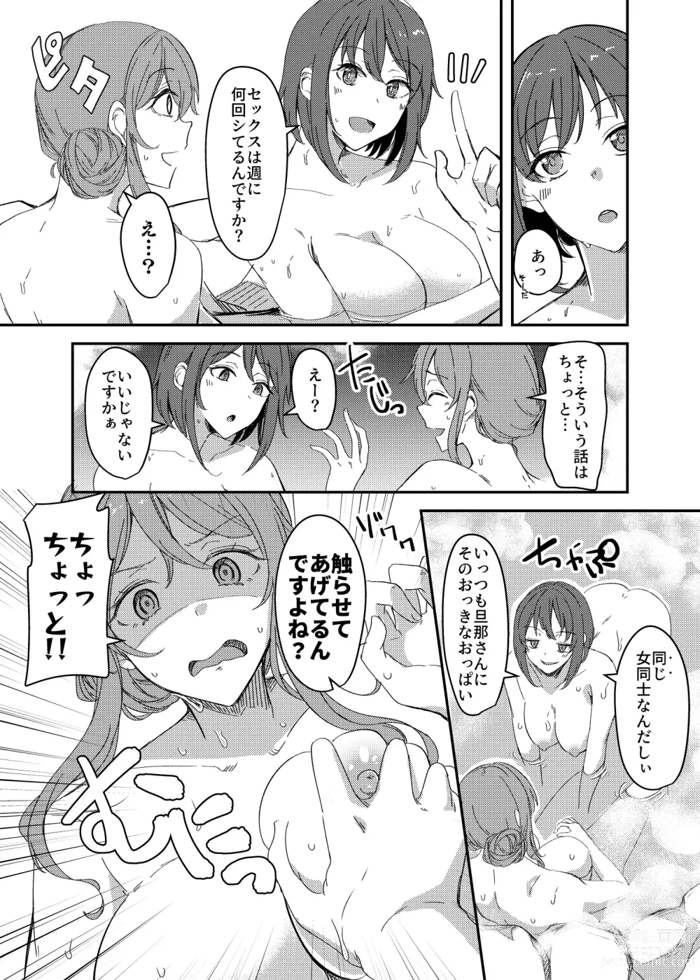 Page 5 of doujinshi Notto (NTR)rare Onsen Ryokou ~Tsukari Tsukareru Shinkon Tsuma~