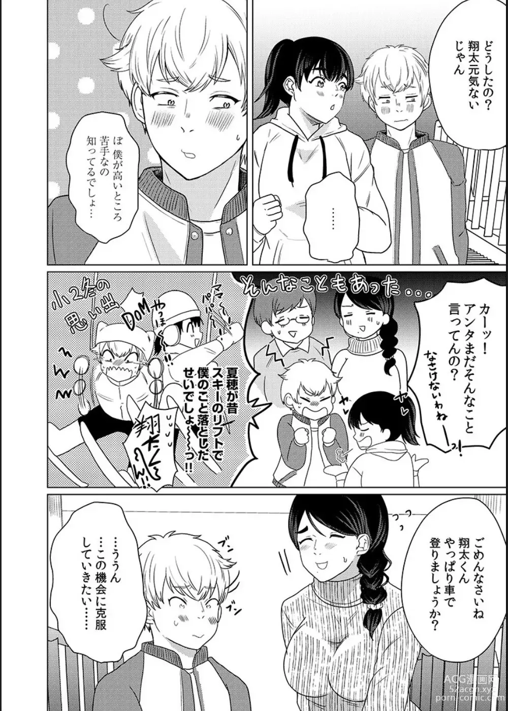 Page 101 of manga Musume no Doukyuusei ni Ikasarechau Otto ni wa Zettai Ienai Hitozuma no Himitsu