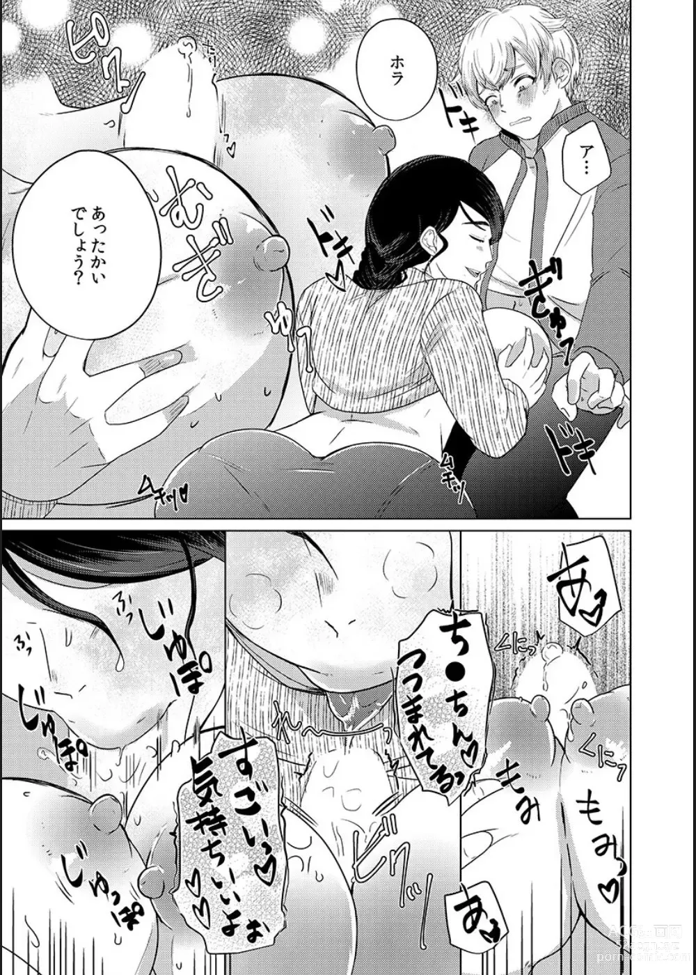 Page 108 of manga Musume no Doukyuusei ni Ikasarechau Otto ni wa Zettai Ienai Hitozuma no Himitsu