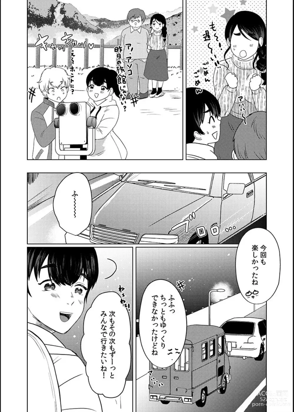 Page 122 of manga Musume no Doukyuusei ni Ikasarechau Otto ni wa Zettai Ienai Hitozuma no Himitsu