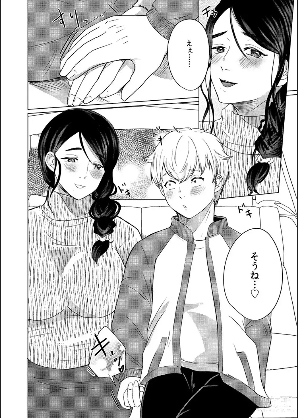 Page 123 of manga Musume no Doukyuusei ni Ikasarechau Otto ni wa Zettai Ienai Hitozuma no Himitsu