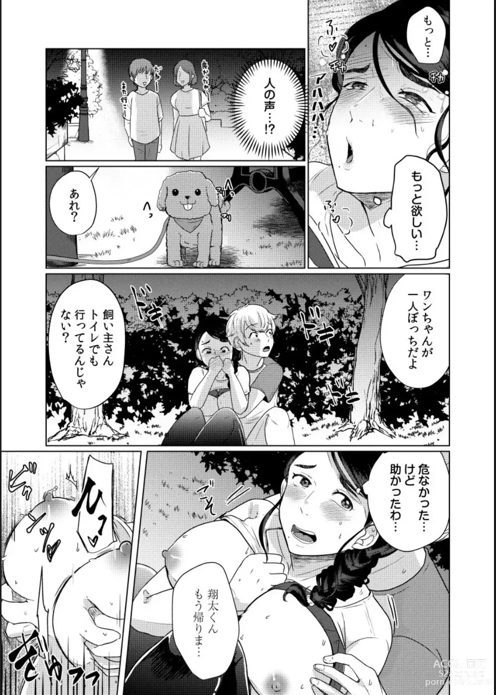 Page 33 of manga Musume no Doukyuusei ni Ikasarechau Otto ni wa Zettai Ienai Hitozuma no Himitsu