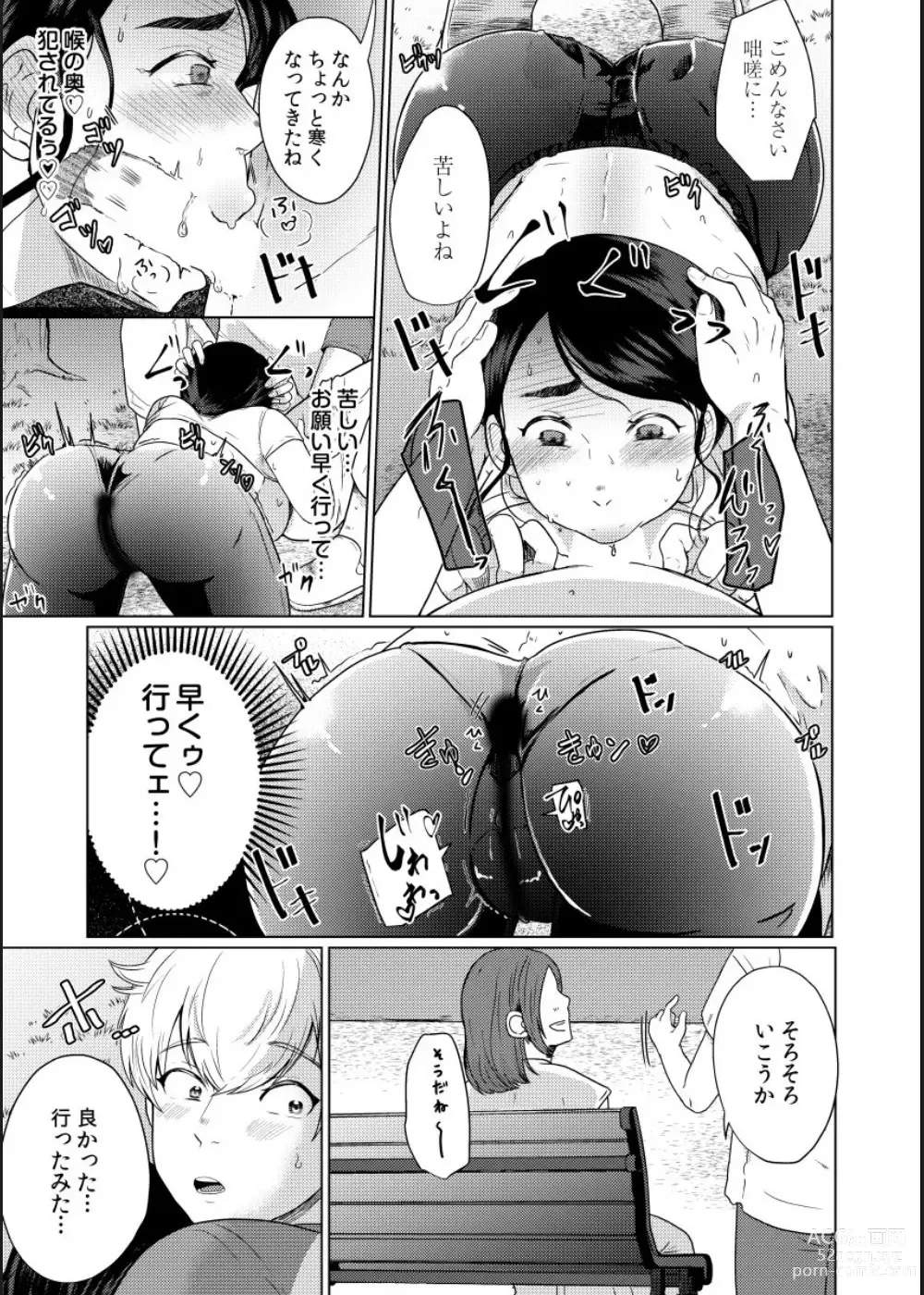 Page 37 of manga Musume no Doukyuusei ni Ikasarechau Otto ni wa Zettai Ienai Hitozuma no Himitsu