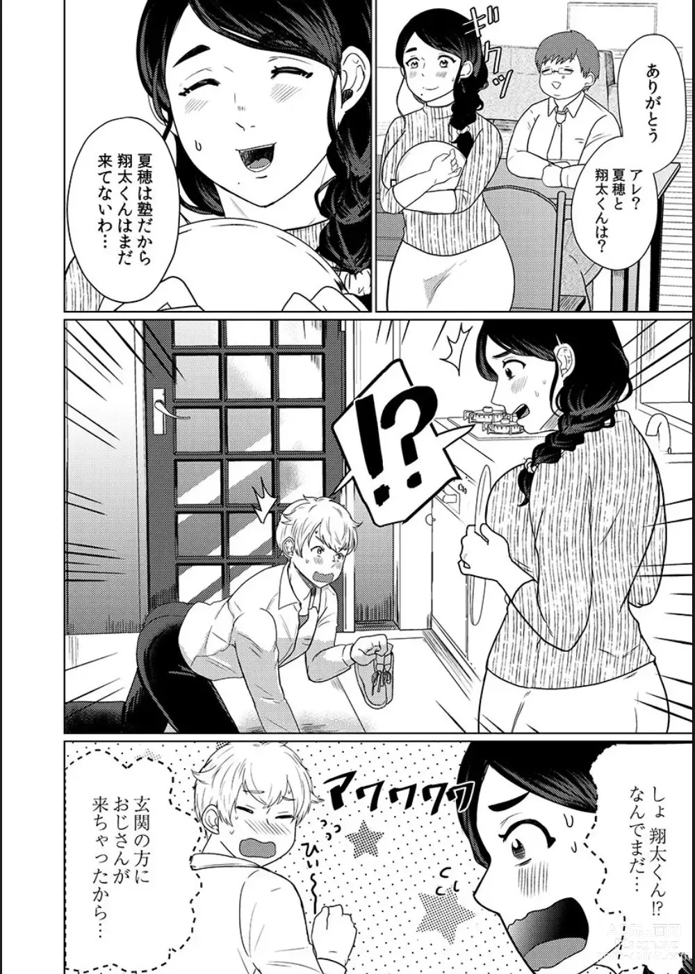 Page 57 of manga Musume no Doukyuusei ni Ikasarechau Otto ni wa Zettai Ienai Hitozuma no Himitsu