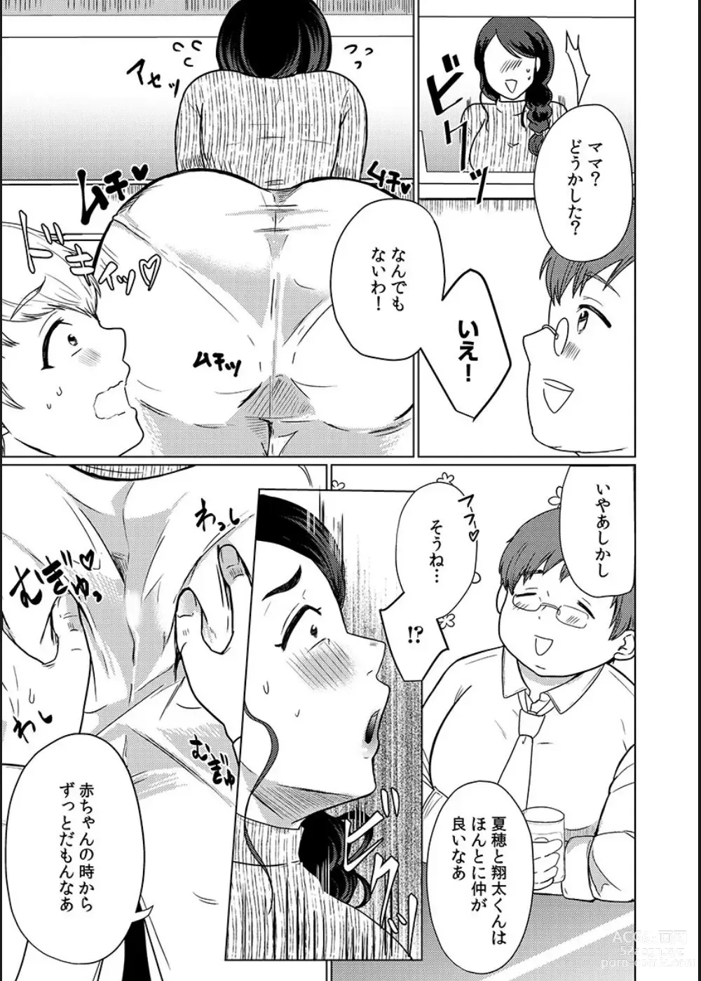 Page 58 of manga Musume no Doukyuusei ni Ikasarechau Otto ni wa Zettai Ienai Hitozuma no Himitsu