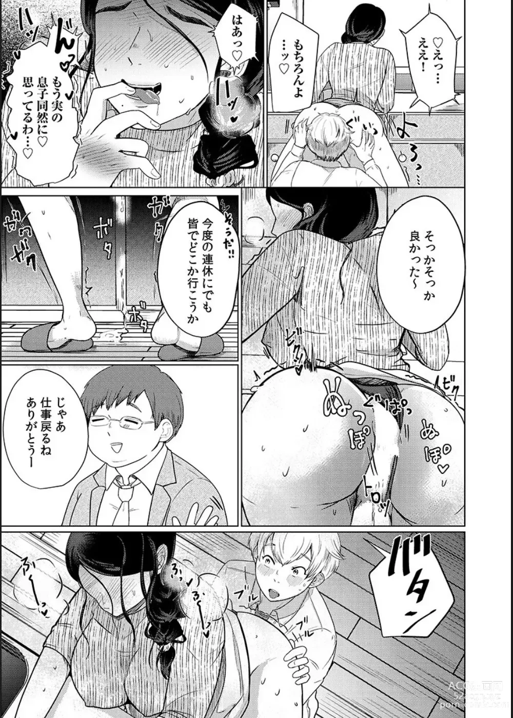 Page 62 of manga Musume no Doukyuusei ni Ikasarechau Otto ni wa Zettai Ienai Hitozuma no Himitsu