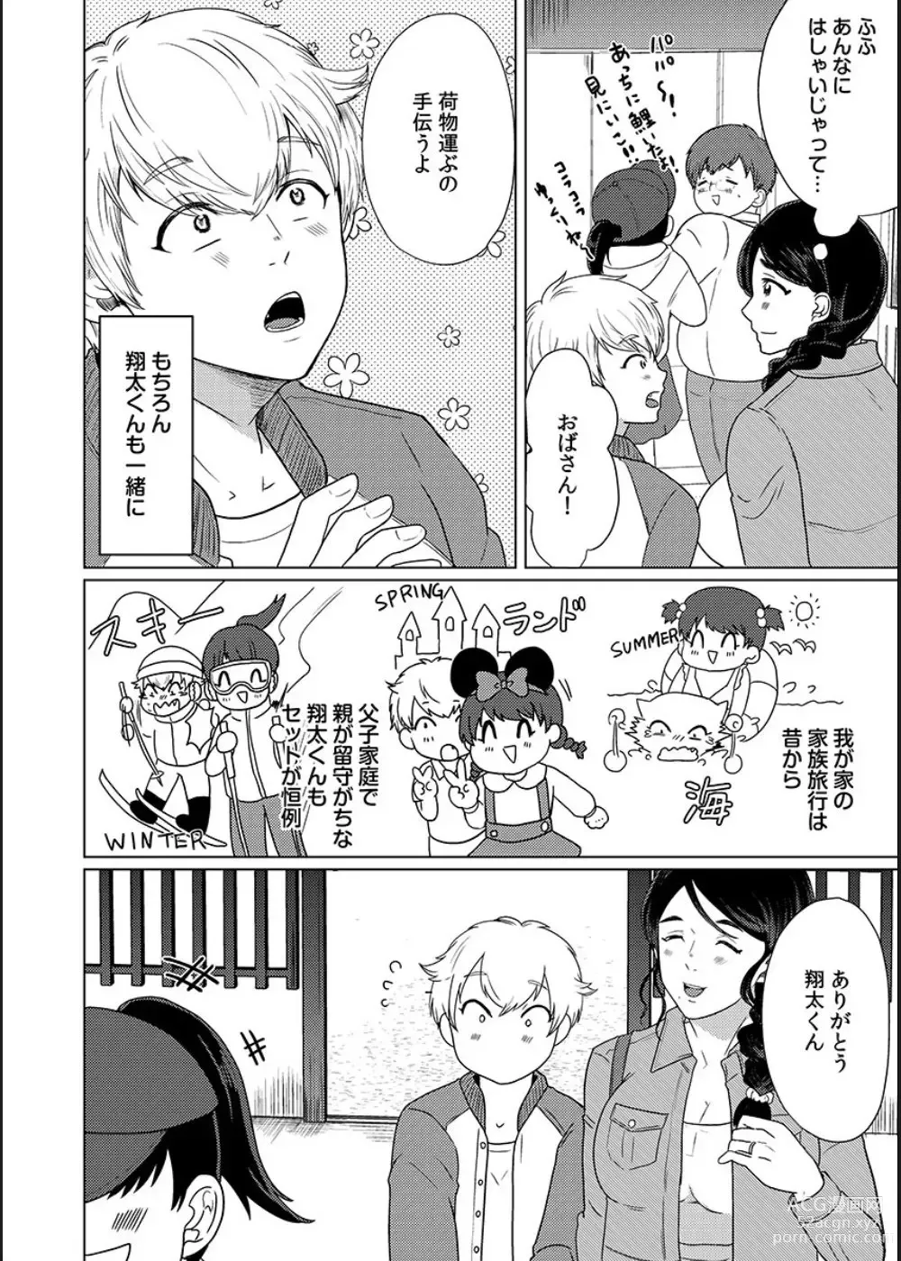 Page 77 of manga Musume no Doukyuusei ni Ikasarechau Otto ni wa Zettai Ienai Hitozuma no Himitsu