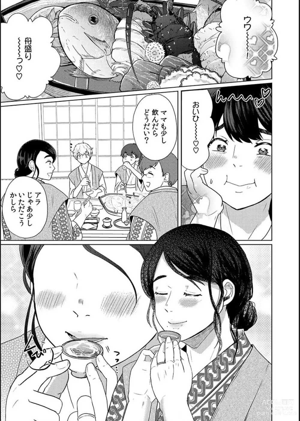 Page 78 of manga Musume no Doukyuusei ni Ikasarechau Otto ni wa Zettai Ienai Hitozuma no Himitsu