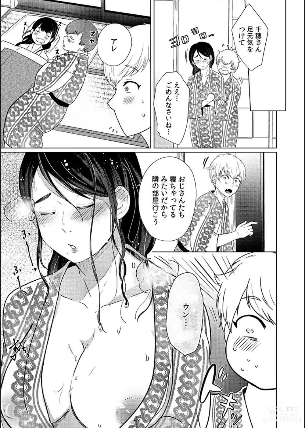 Page 94 of manga Musume no Doukyuusei ni Ikasarechau Otto ni wa Zettai Ienai Hitozuma no Himitsu