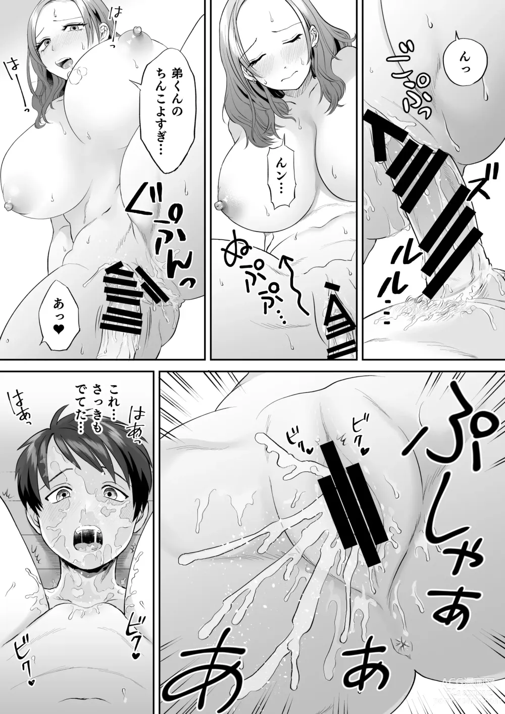 Page 22 of doujinshi ビッチなギャルは好きですか？