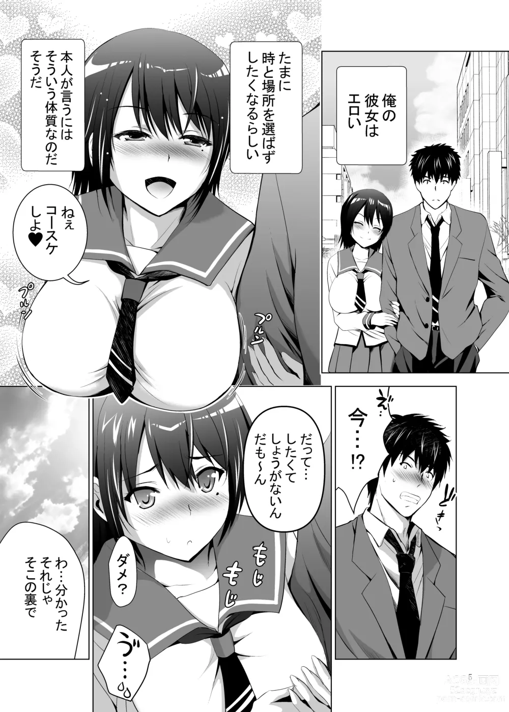 Page 5 of doujinshi Ore-tachi dake no Sannin no Kanojo ~Nankai Dashite mo Ii yo~