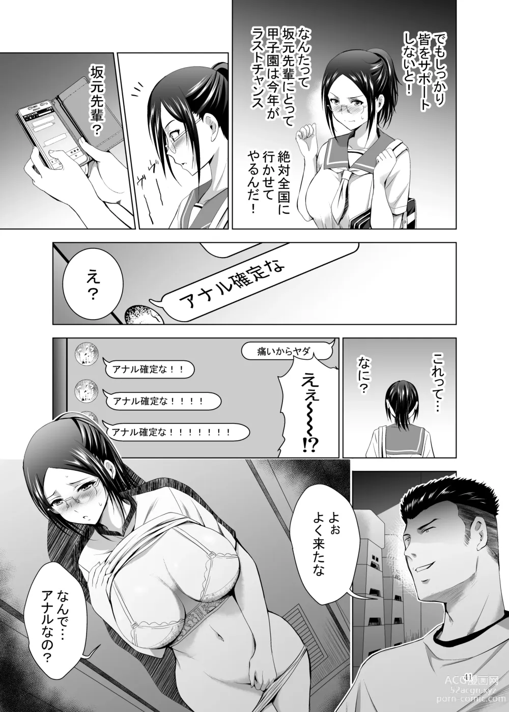 Page 41 of doujinshi Ore-tachi dake no Sannin no Kanojo ~Nankai Dashite mo Ii yo~