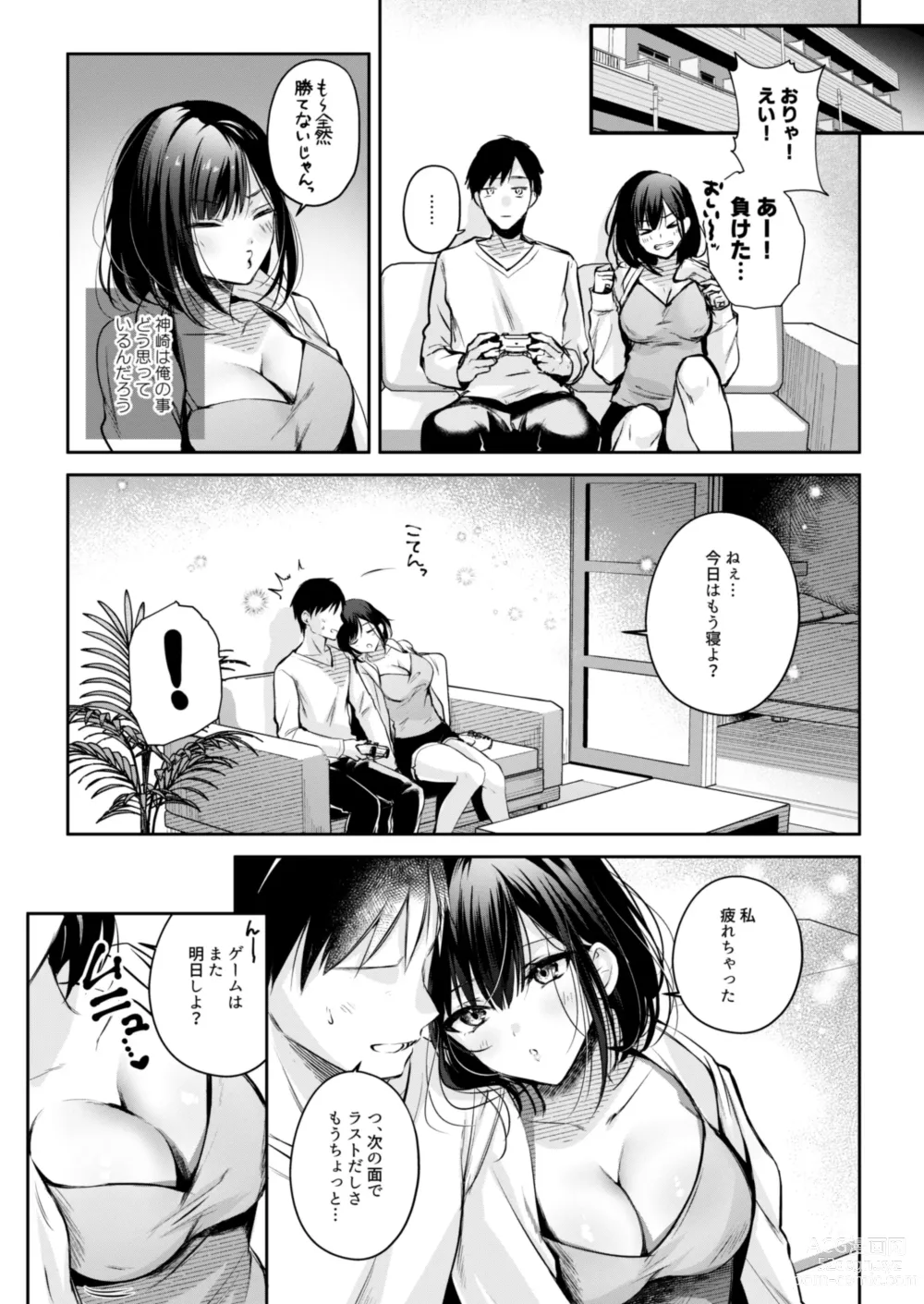 Page 18 of doujinshi Gamer Douryou Kanzaki-san ga Katte ni Sumitsuite Eroku Sematte Kurunda ga?!