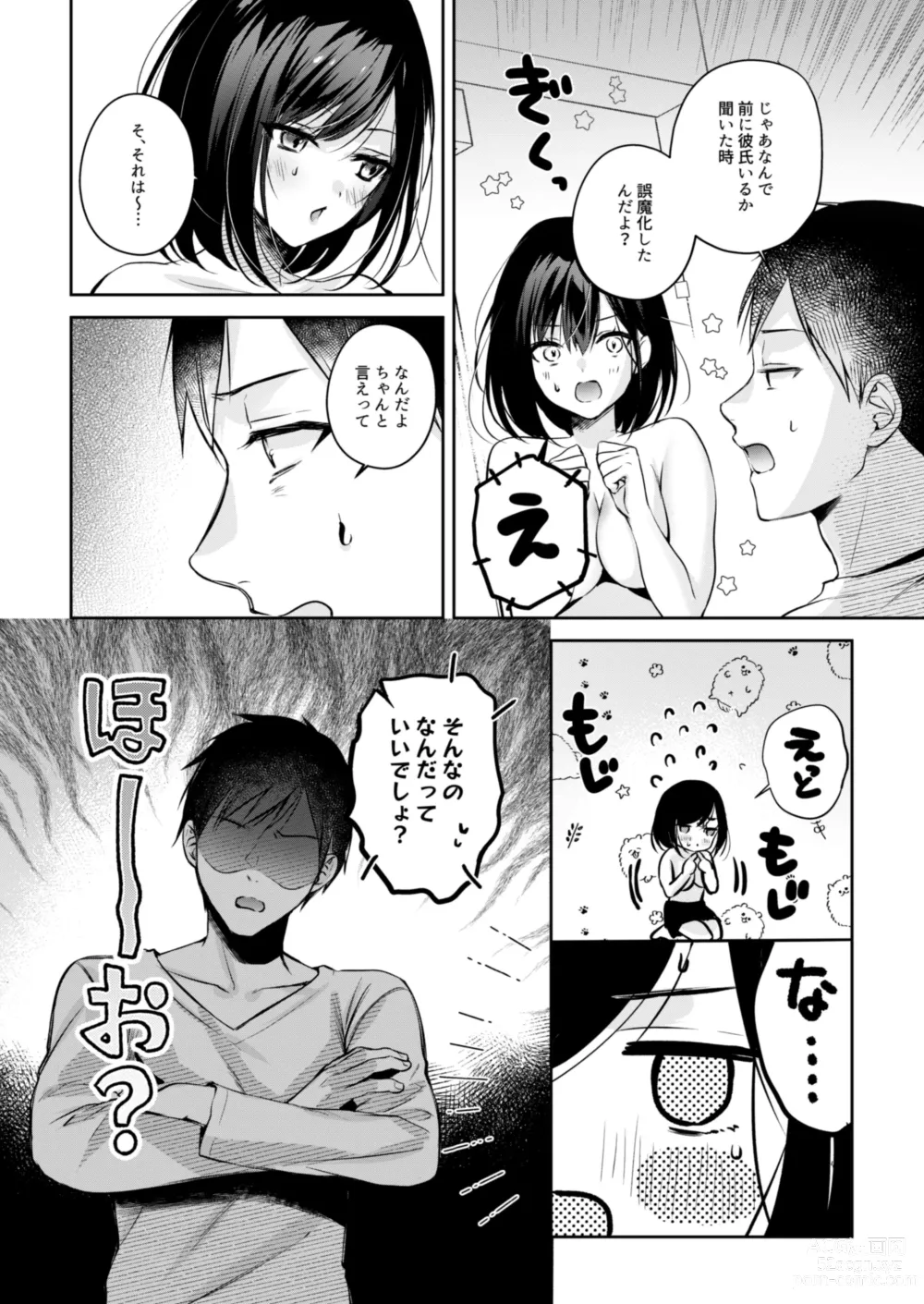 Page 21 of doujinshi Gamer Douryou Kanzaki-san ga Katte ni Sumitsuite Eroku Sematte Kurunda ga?!