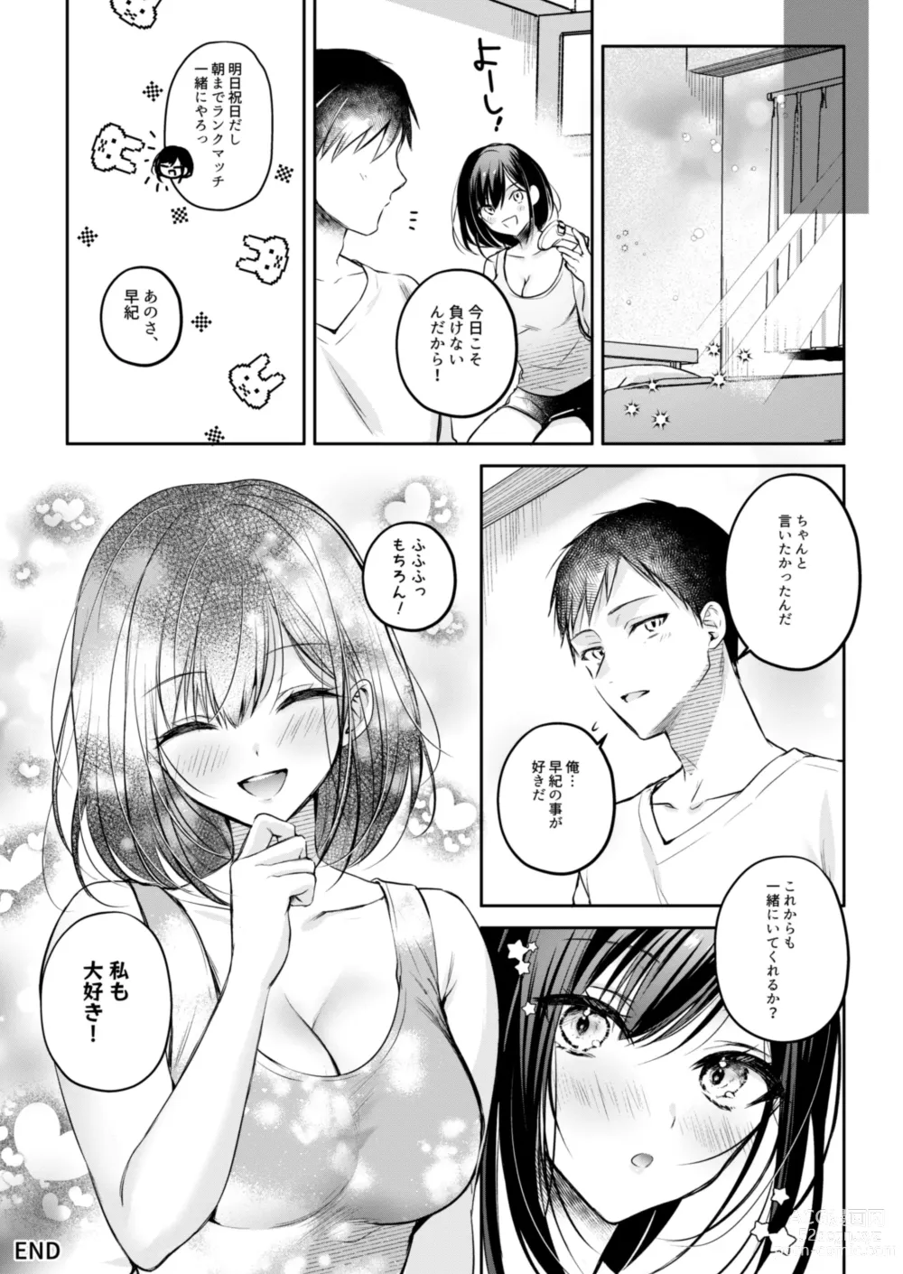 Page 37 of doujinshi Gamer Douryou Kanzaki-san ga Katte ni Sumitsuite Eroku Sematte Kurunda ga?!