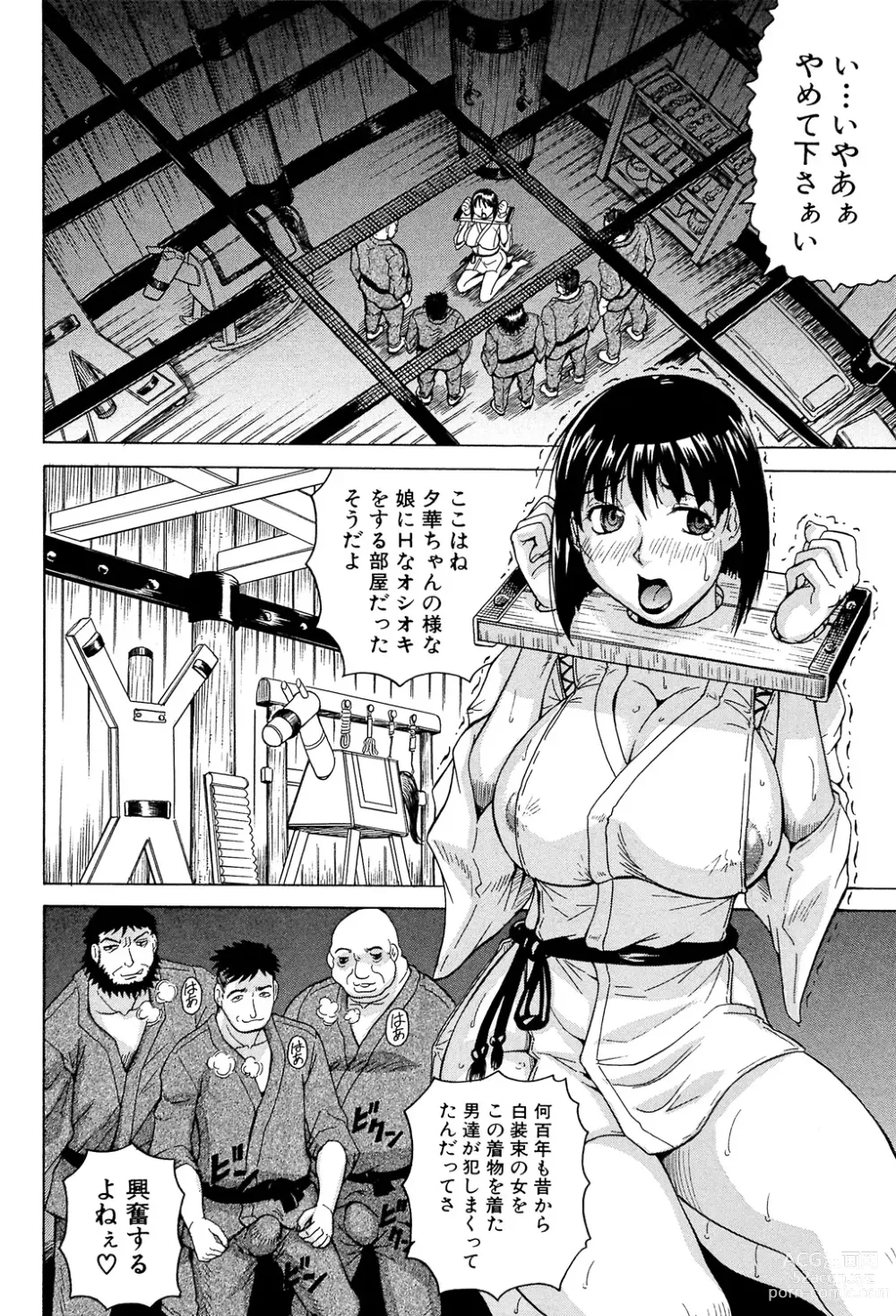 Page 130 of manga Oyako no Utage