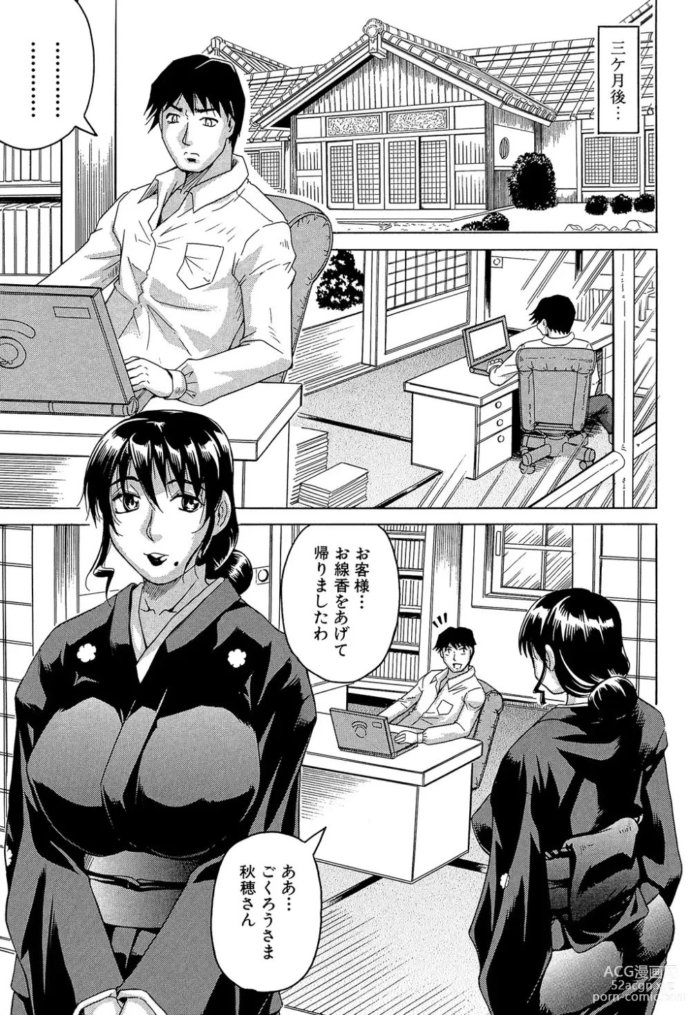 Page 185 of manga Oyako no Utage