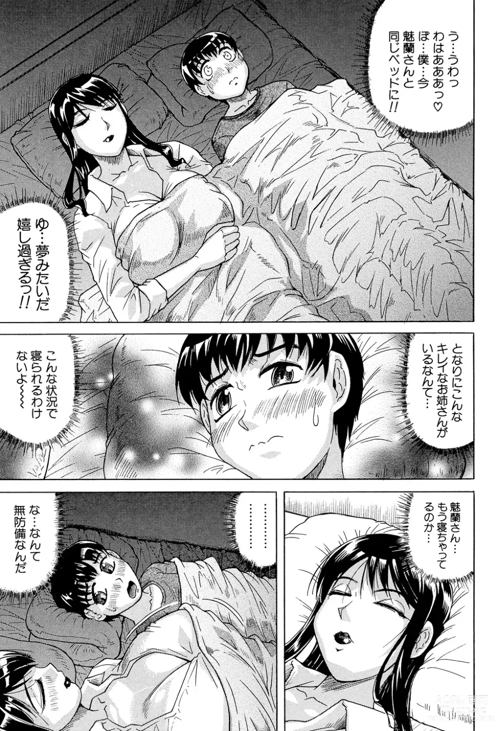 Page 197 of manga Oyako no Utage