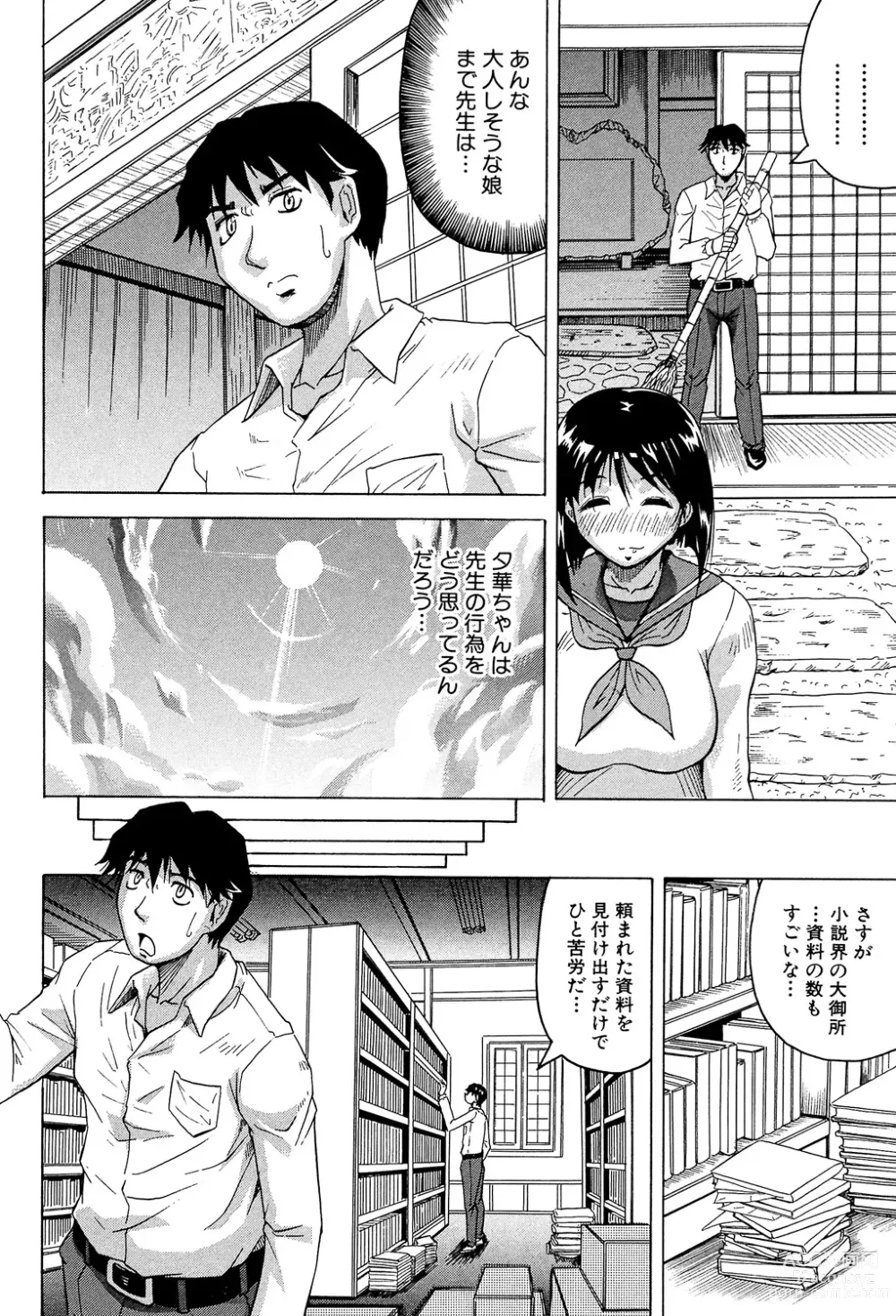 Page 48 of manga Oyako no Utage