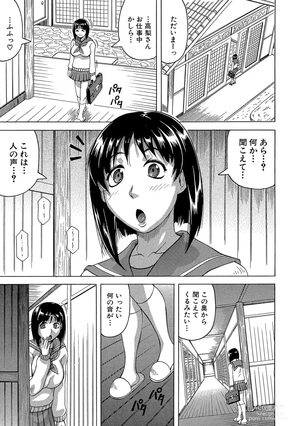 Page 63 of manga Oyako no Utage