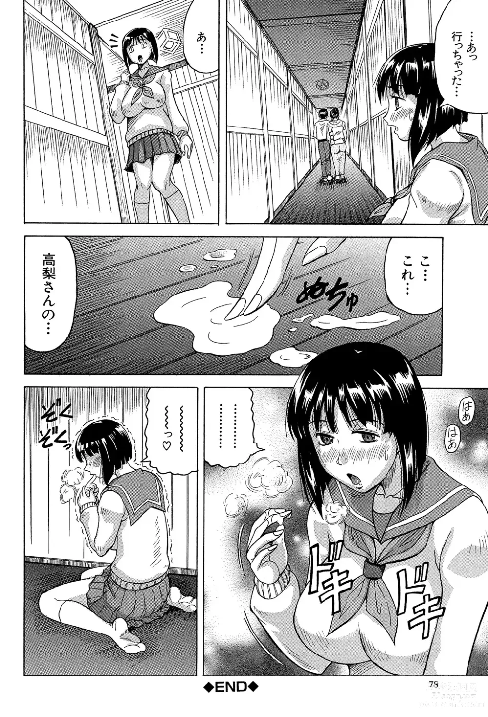 Page 78 of manga Oyako no Utage