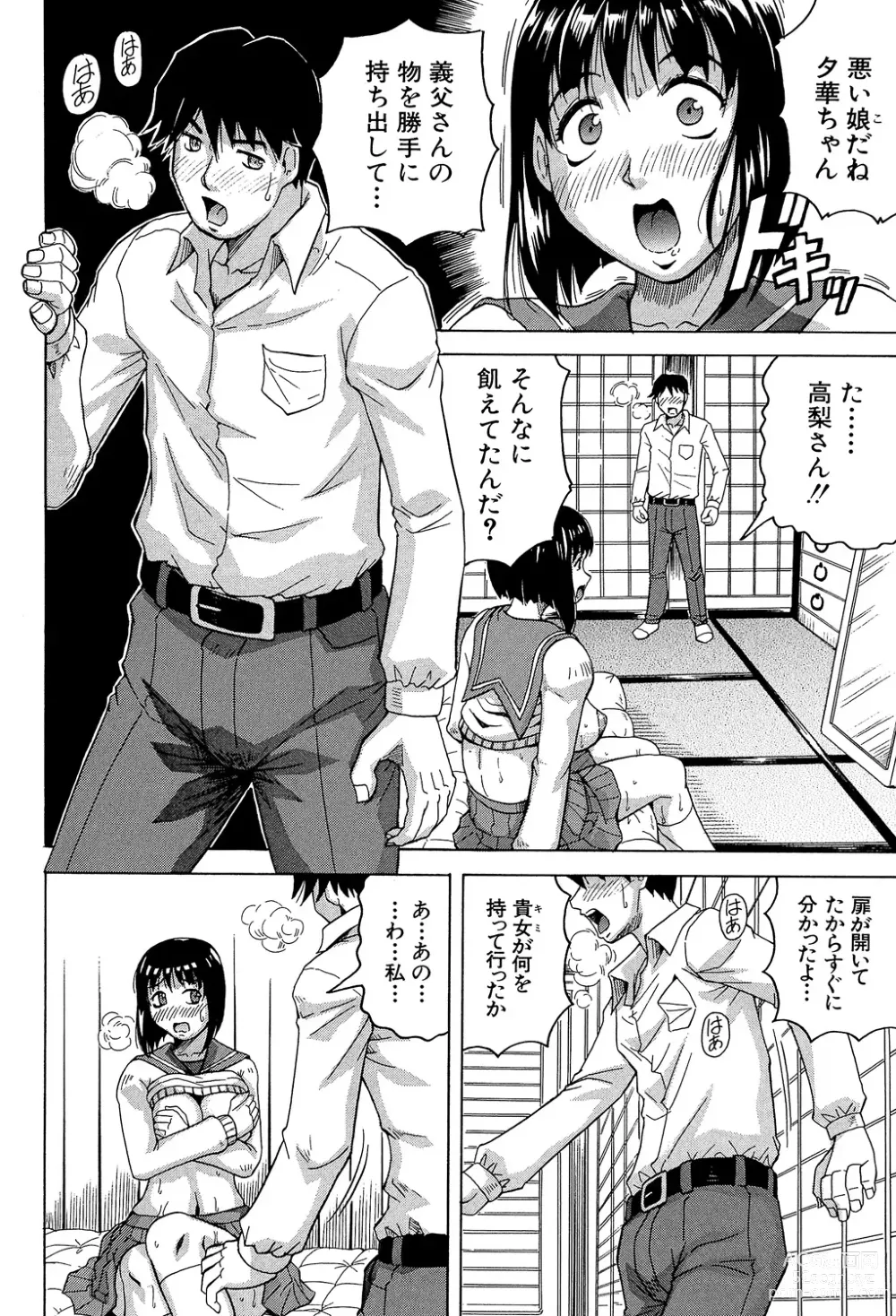 Page 94 of manga Oyako no Utage