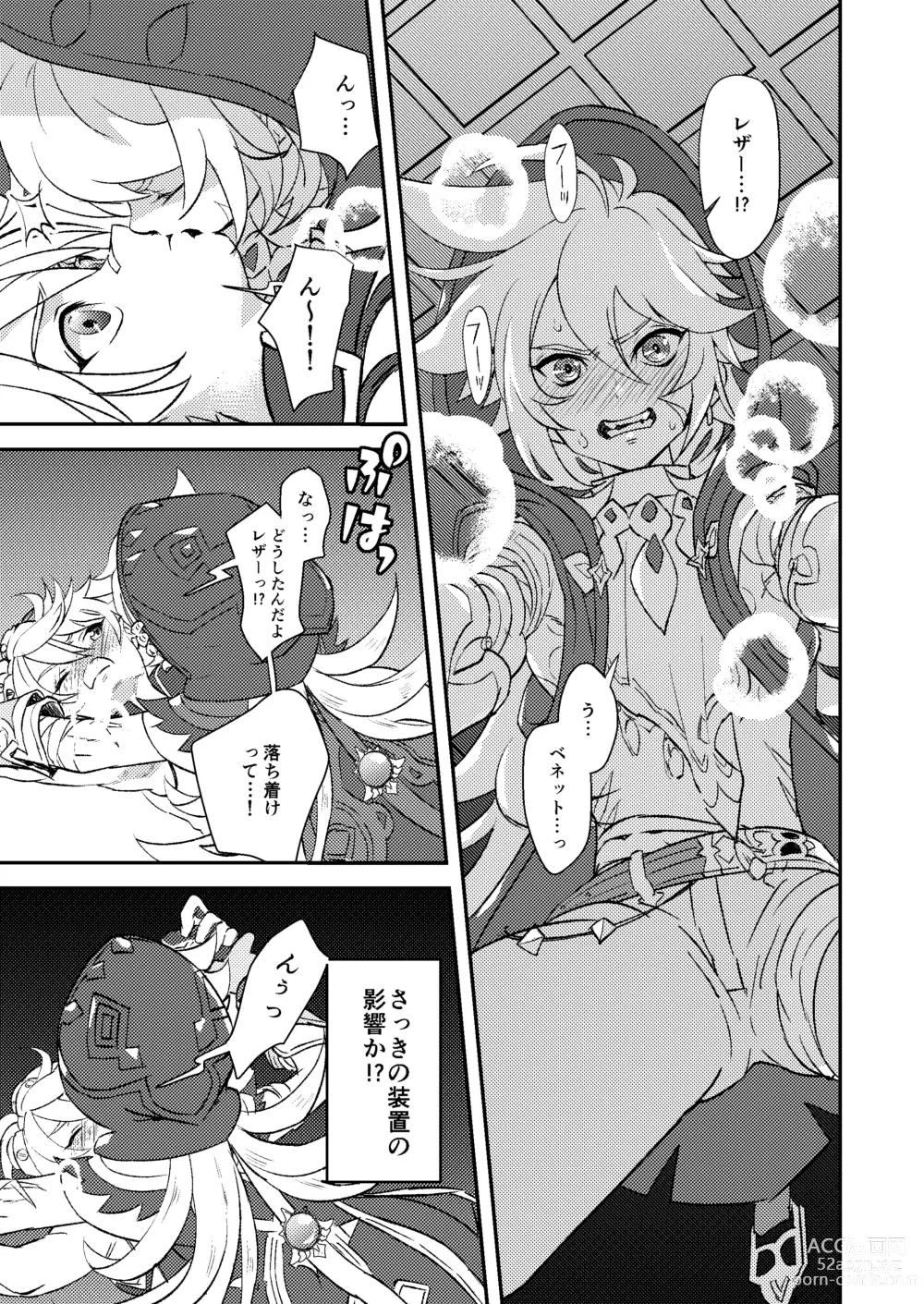 Page 11 of doujinshi Teikyuu Kyoukou Gugu Plum - tantrum tough Wolfhook