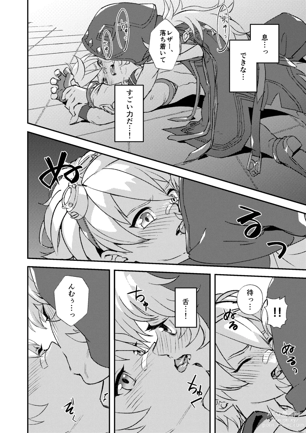 Page 12 of doujinshi Teikyuu Kyoukou Gugu Plum - tantrum tough Wolfhook