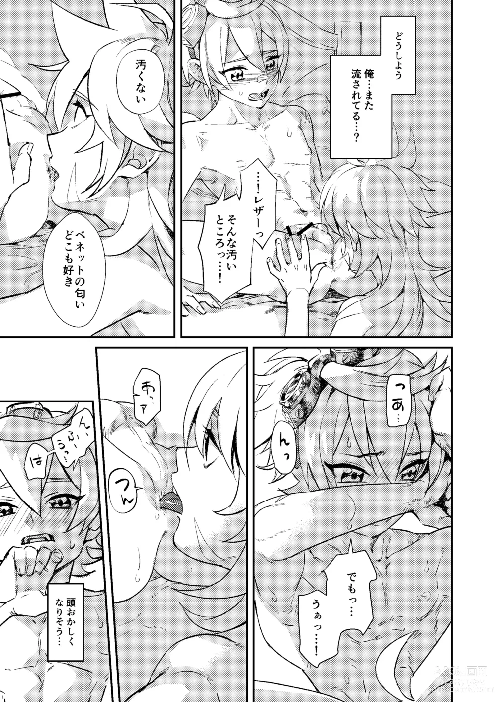 Page 25 of doujinshi Teikyuu Kyoukou Gugu Plum - tantrum tough Wolfhook