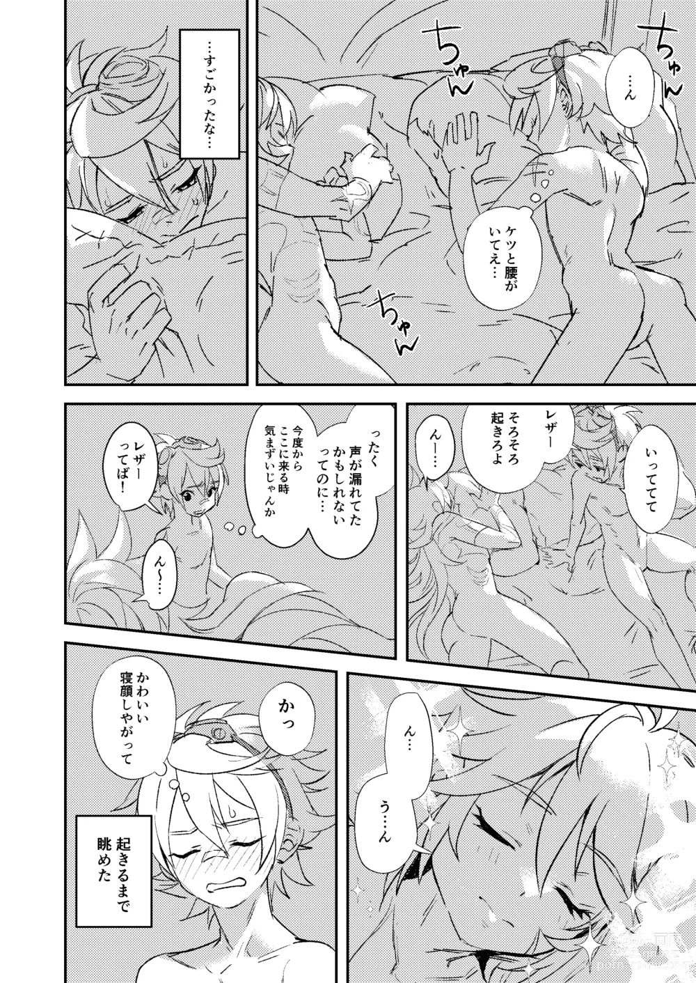 Page 32 of doujinshi Teikyuu Kyoukou Gugu Plum - tantrum tough Wolfhook