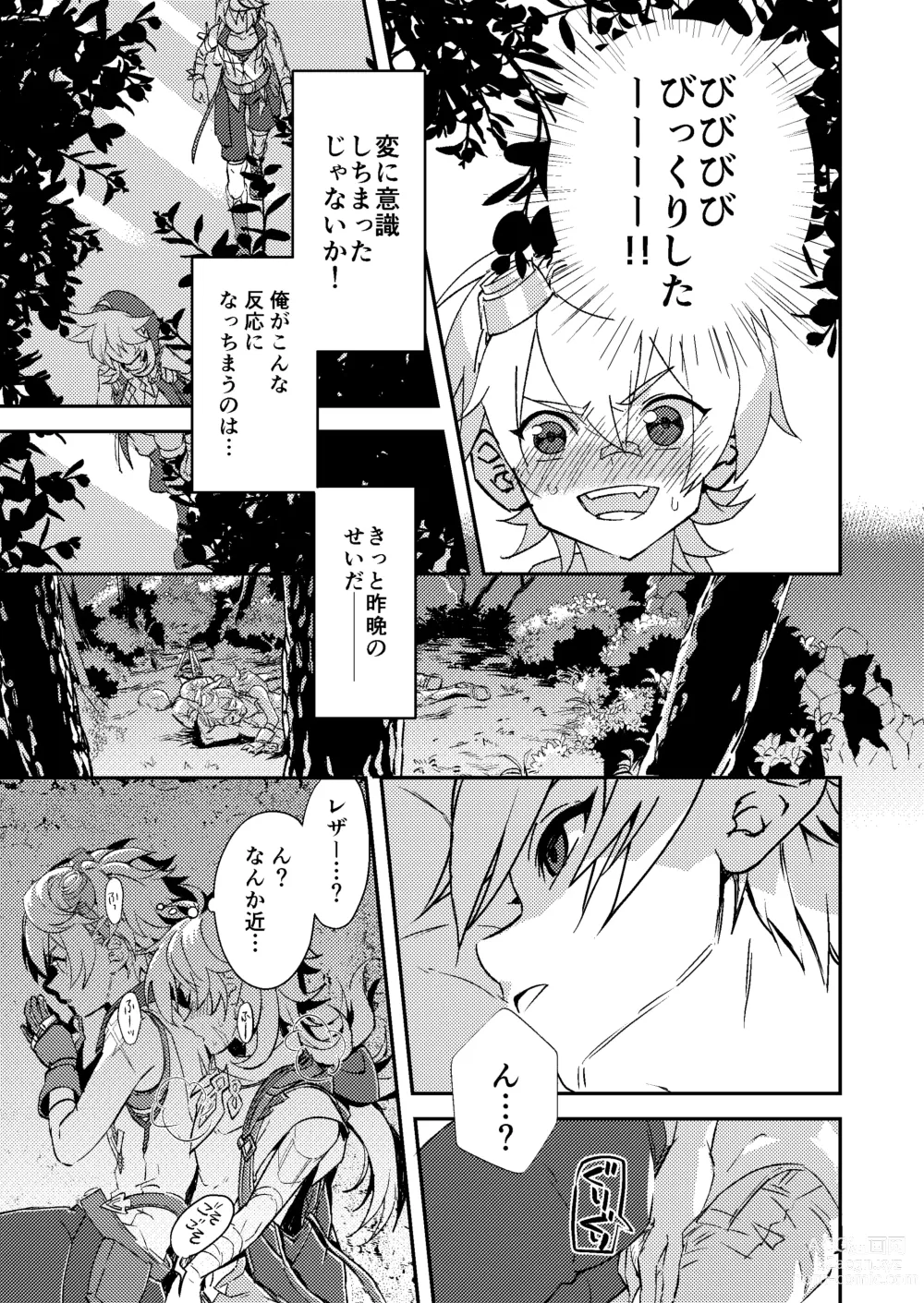 Page 5 of doujinshi Teikyuu Kyoukou Gugu Plum - tantrum tough Wolfhook