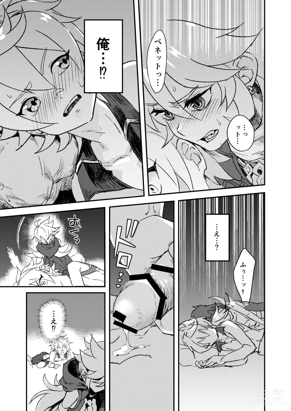 Page 7 of doujinshi Teikyuu Kyoukou Gugu Plum - tantrum tough Wolfhook