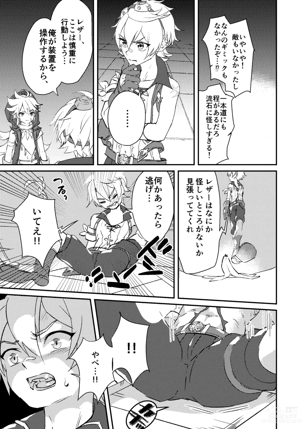 Page 9 of doujinshi Teikyuu Kyoukou Gugu Plum - tantrum tough Wolfhook